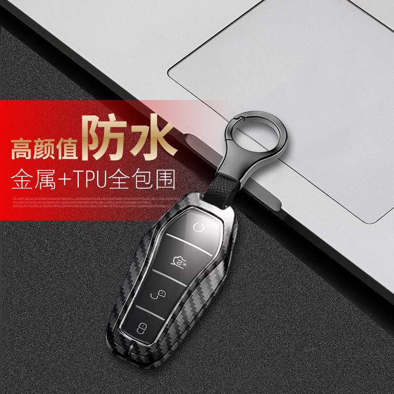 比亚迪宋pro钥匙套2026款金属