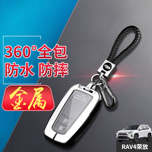 适用于2022款丰田rav4荣放钥匙套 两键尊贵风尚20/21款汽车专用扣
