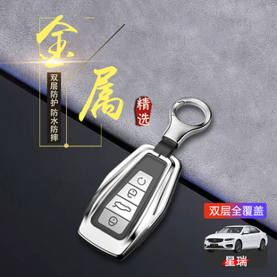 适用于吉利星瑞钥匙套2024款高级感专用霄汉版20-25款星瑞L车扣壳