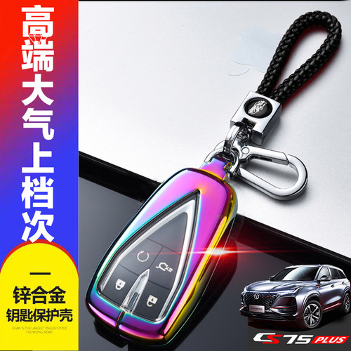 2026款长安cs75plus钥匙套冠军版
