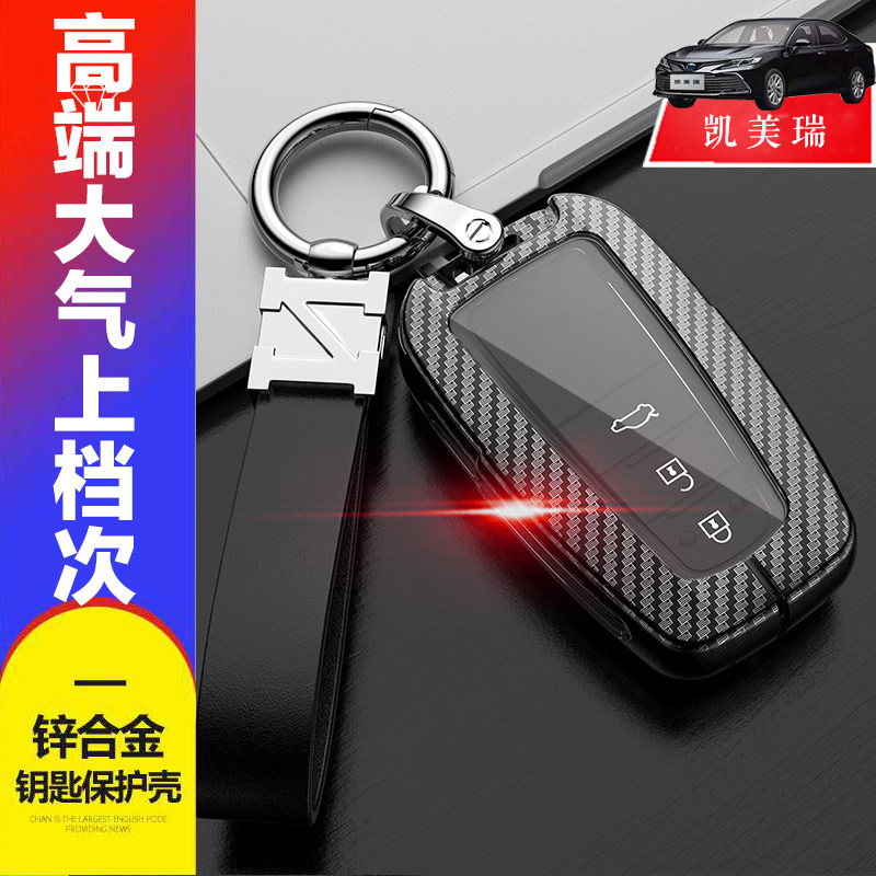 2022凯美瑞钥匙套豪华版专用