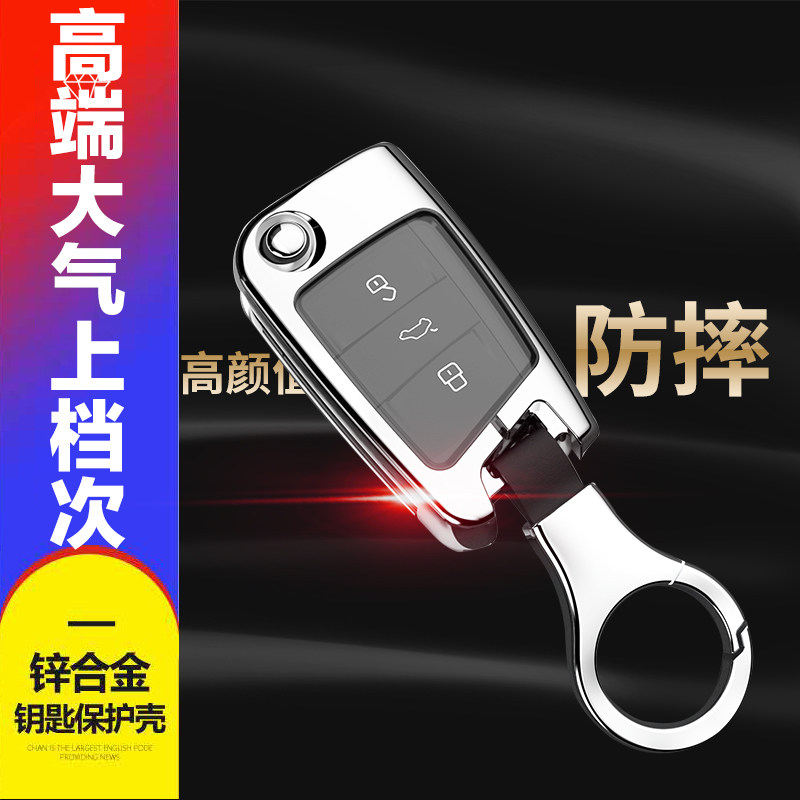 大众途铠舒适版钥匙包扣图片