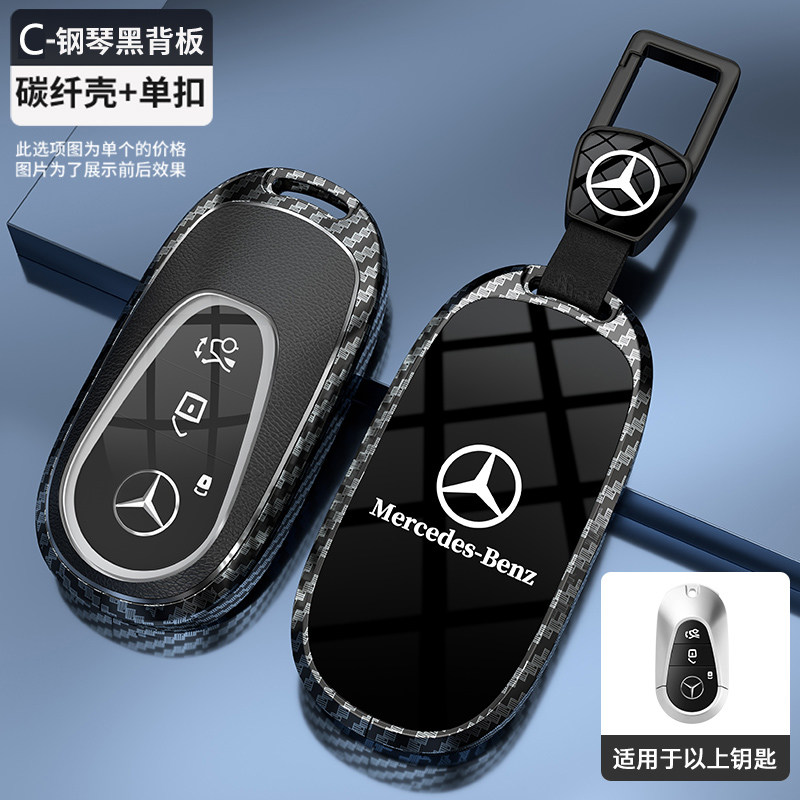 奔驰s400钥匙套新款金属