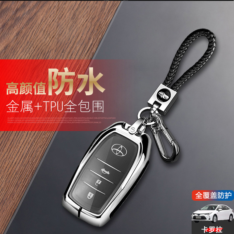 卡罗拉双擎钥匙套2024款1.8L金属