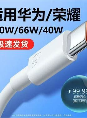 适用于type-c数据线OPPO华为tpyec6A快充p20p30p40荣耀nova7pro