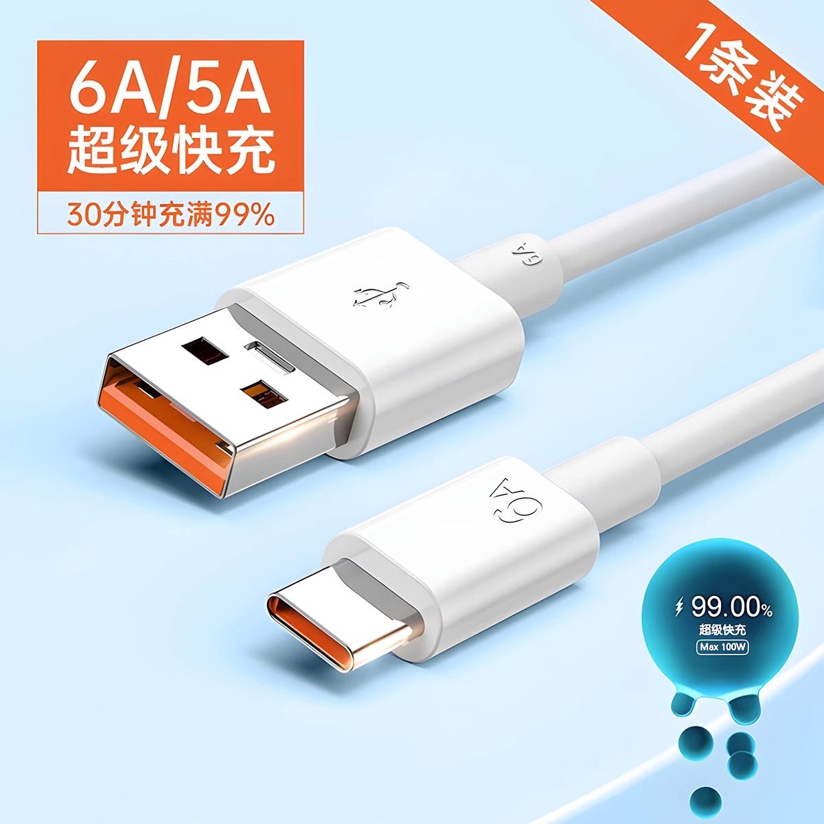type-c数据线适用oppo华为tpyec6a快充p20p30p40mate荣耀nova7pro