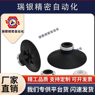 ZP2-TB02MU 035MU 04MU 05MUN/MUS-A3 SMC型ZP2真空吸.盘 低矮型