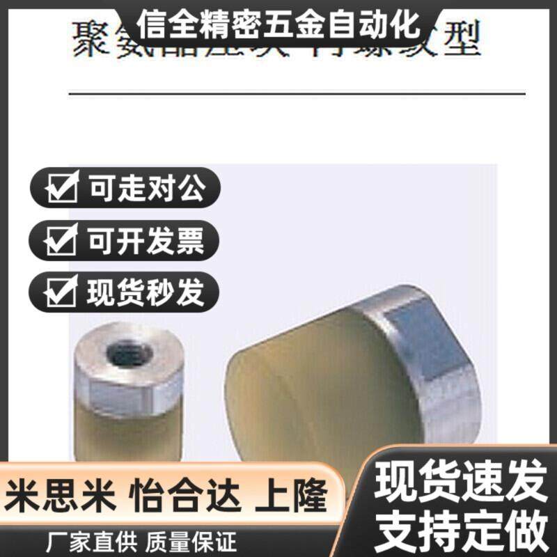 替代聚氨酯压块 内螺纹型URLH URLM URLL PSHLH URSH URSM URSL R