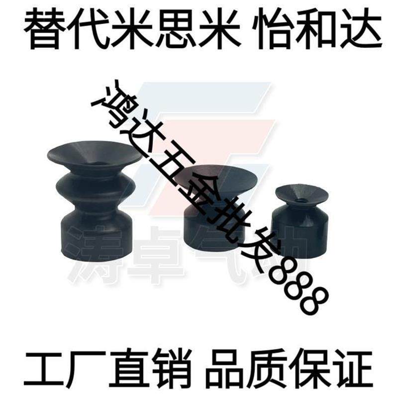 米思米真空吸盘VPCT4/8/10/VPDT10/15气动工业吸盘机械手硅胶吸盘