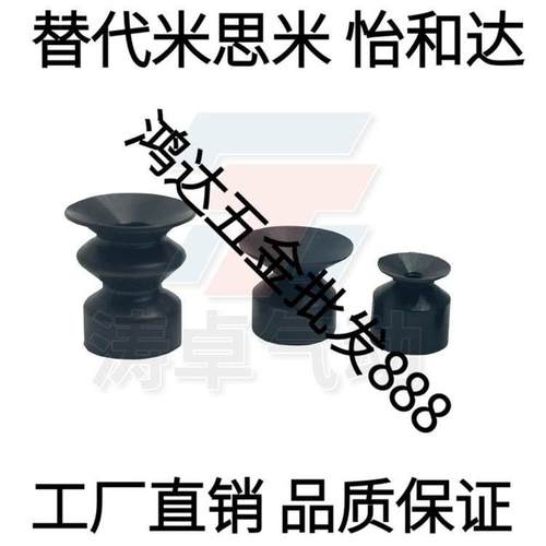 米思米真空吸盘VPCT4/8/10/VPDT10/15气动工业吸盘机械手硅胶吸盘