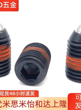 球头柱塞BPJ/ZAC11/ZAC12/BPY/BPJF3/4/5/6/8/10/12/16顶丝定位珠