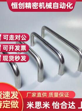替拉手米思米UWANS10-100-27/50 不锈钢圆型拉手 把手 U型把手125