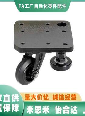 带调整块脚轮CAL75CAZL75-MCAZL75-RCAZL75-UCAZL75-Z脚轮固定板