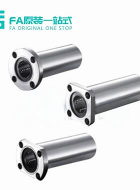 E-LMGb02/03-d6/8/10/12/16/20/25/30经济型带法兰直线轴承 双衬