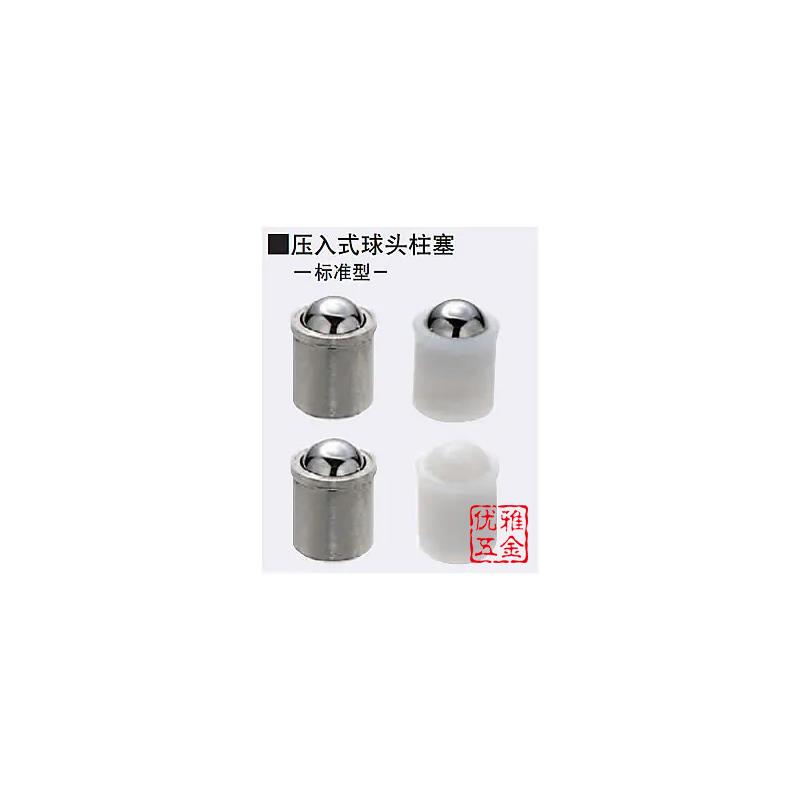 不锈钢压入式球头柱塞PFSSN/PFSSR2/3/4/5/6/8/10