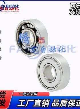 米S米深沟滚珠轴承 单列式 B6205Z B6206Z B6207Z B6208Z B6209Z