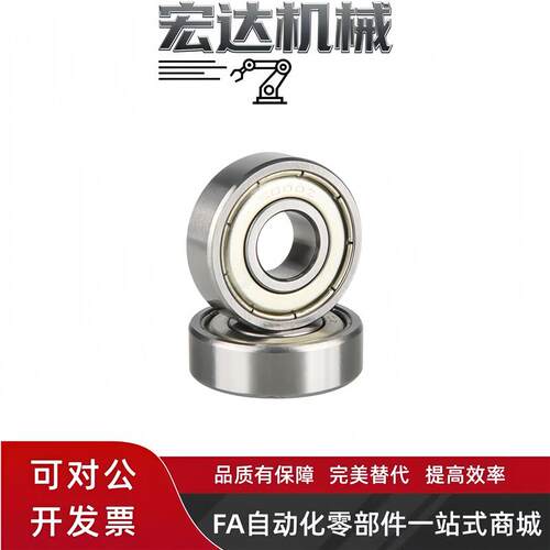 深沟滚珠轴承 规格米制B6700ZZ B6701ZZ B6702ZZ B6703ZZ B6704ZZ