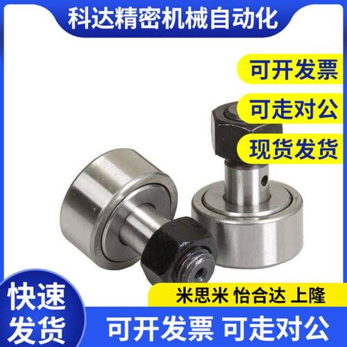 轴承指向随动器CFFH12CFFCH16/CFUH18/20凸轮CUH替GFR3 4 5 6 8米