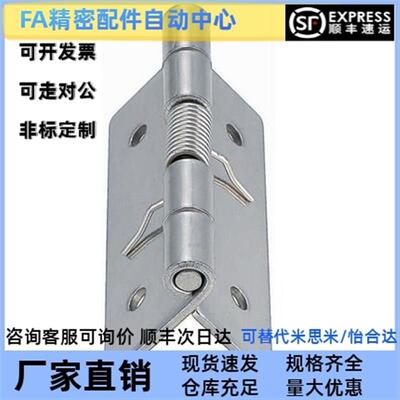 HFE81-38不锈钢弹簧合页B-1046-4/3/2/1铰炼蝶形HHSP20/25/38/51