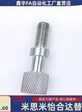 PAZ31滚花旋钮型调整螺栓TBD75 AJKTN3 4 5 6 8 10 12 16调节螺丝