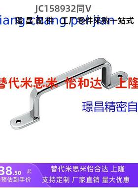 外装型拉手 USAST/USASTS110/120/125/160扁圆棒焊接型拉手