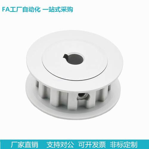 怡合达 梯形齿同h步轮 L型 铝合金 带轮槽型 EAJ01-L050-12-A-H-d