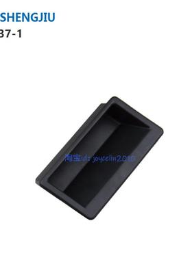 SJ保证生久配电柜机柜塑料PA拉手 LS537-1-2-3