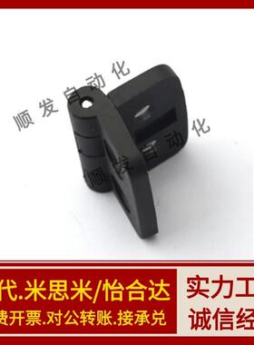 AKQ52-G-Z-2020/3030/3040/404L0 型材用合页 黑色塑胶铰链