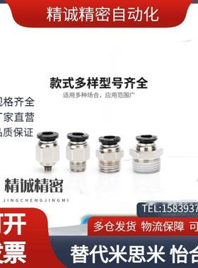 0SMC气管接头KGH04/06/08/-M5/01/02/03 SKGH1/12/16-010/JTO2/03