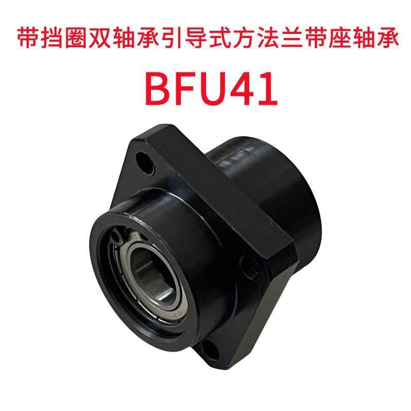 带挡圈双轴承引导式方法兰型t带座轴承BFU41导向轴固定座45#钢发