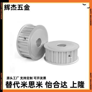 25齿轮 替怡合达EAP01 EAP21T5 44齿同步皮带轮AF型槽宽11 17孔12