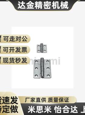 替代C-SHHP不SD36KGC/5锈/075钢蝶型铰炼C-SHPHPSF50异形用合页米