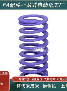 米思米TY17-20/25/30/40/50/60/70/80深紫色高弯W曲型矩形模具弹