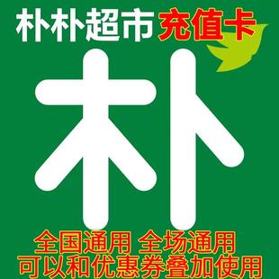 购物卡礼品卡优惠券充值卡手机号转赠