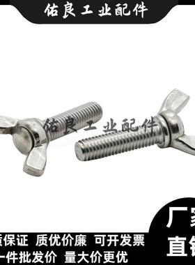 蝶型螺丝 TBC02-M3/M4/M5-L6/L8/L10/L12/L15/L20/L25/L30/L35