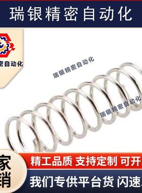 YVUF-D5/D6-L15/L20/L25/L30/L35/L40/L45Q/L50圆簧 弹簧 线簧