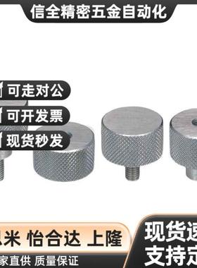 替代米思米网纹旋钮NOBX/NOOSX4/5-6/10/16/20