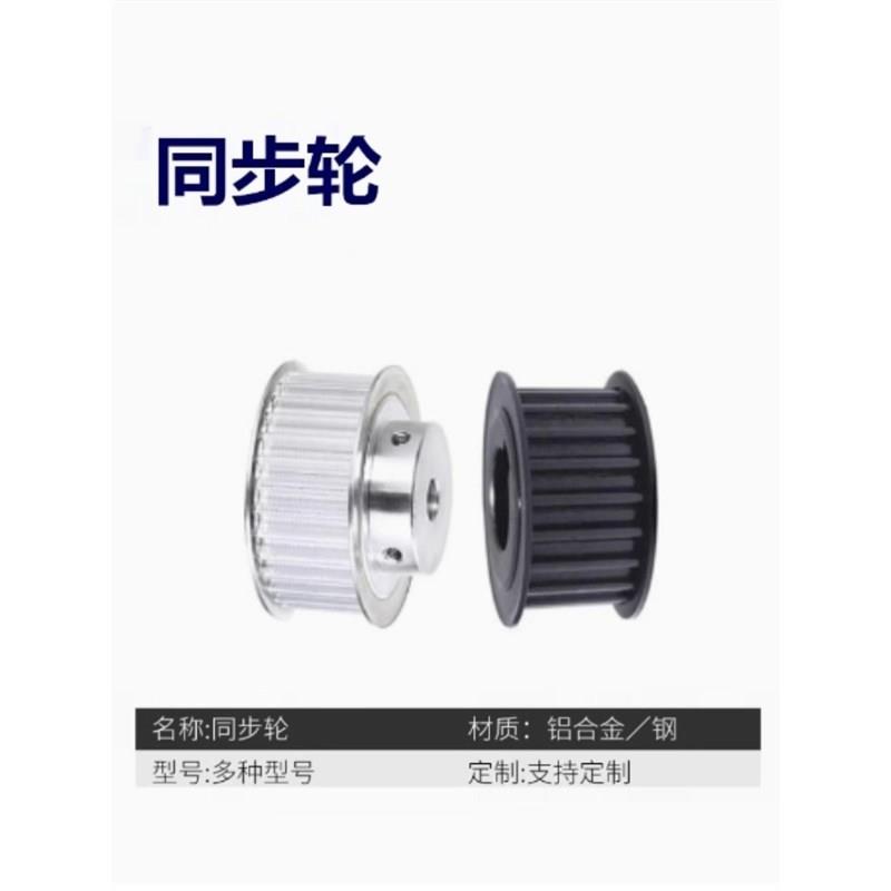 EBJ01/02/03/21/22/23/41/42/43-S5M100-150-250-22 怡合达同步轮