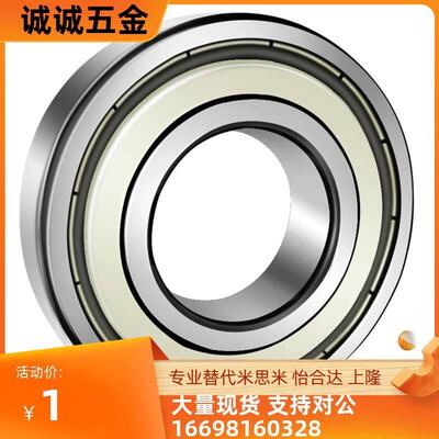 6000ZZ 6001ZZ 6002ZZ/6003/6302/63N05替米思米深沟球轴承双盖式