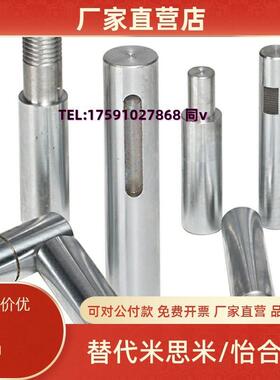 同米思圆形支柱一端外螺纹一端内螺纹指向轴C-PETGR6 8 10 12 15