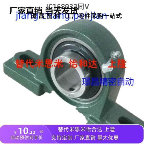 UCP203 P204 P205 P206 P207 P208 P209 P210 P211 212带座轴承