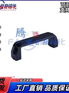 怡合达型XAC01-L120酚醛树脂内装型A型方形拉手塑料方形拉手
