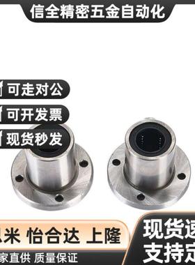 圆法兰单衬型直线轴承LBFR-d6/d8/d12/d16/d25/d10/D8/D30/D35