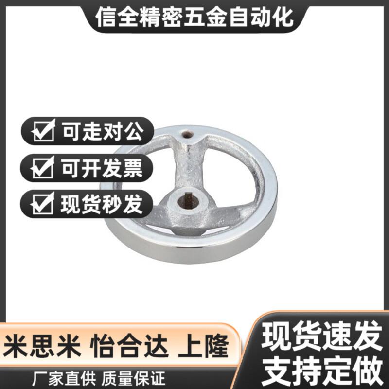 HAM01 HAL53圆轮缘手轮 转动手柄型 键槽孔/顶丝锁紧型 塑钢手轮