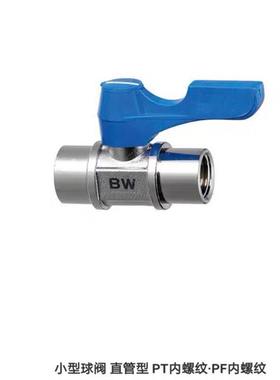 替专业替替 米斯米 BBPC82 BBPC83 BBPC102 -B W Y BL小型球阀替