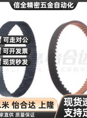 圆弧齿同步带 S2M/S3M/S5M/S8M型 经济型/精密型ECP01-S2M-40-88