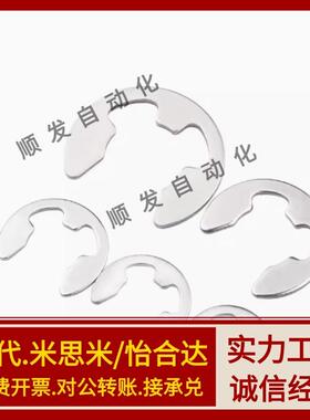 E型卡簧轴用TBP11/TBP12-1.2-z1.5-2/2.5/3/4/5/6/7/8不锈钢弹簧