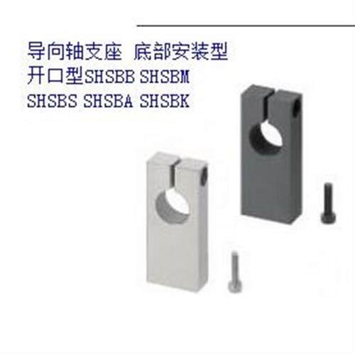 指向轴支座 底部安装型 开口型SHSvBB SHSBM SHSBS SHSBA SHSBK