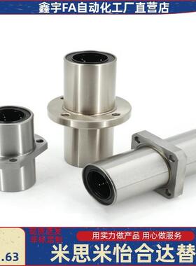 中间圆法兰直线轴承双衬LHMRW/LHMRWM6 8 10 12 13 16 20 25 30