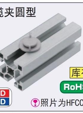 替米S米型材用圆形电缆夹HFCC5PACK/HFCC6PACK/HFCC8PACK厂家直销